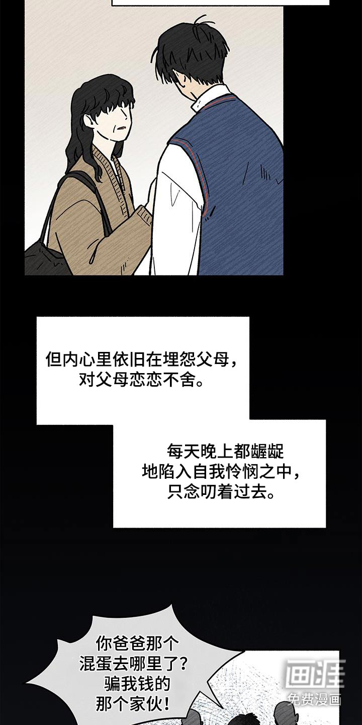 霸占我的外星人 第42话 第17页