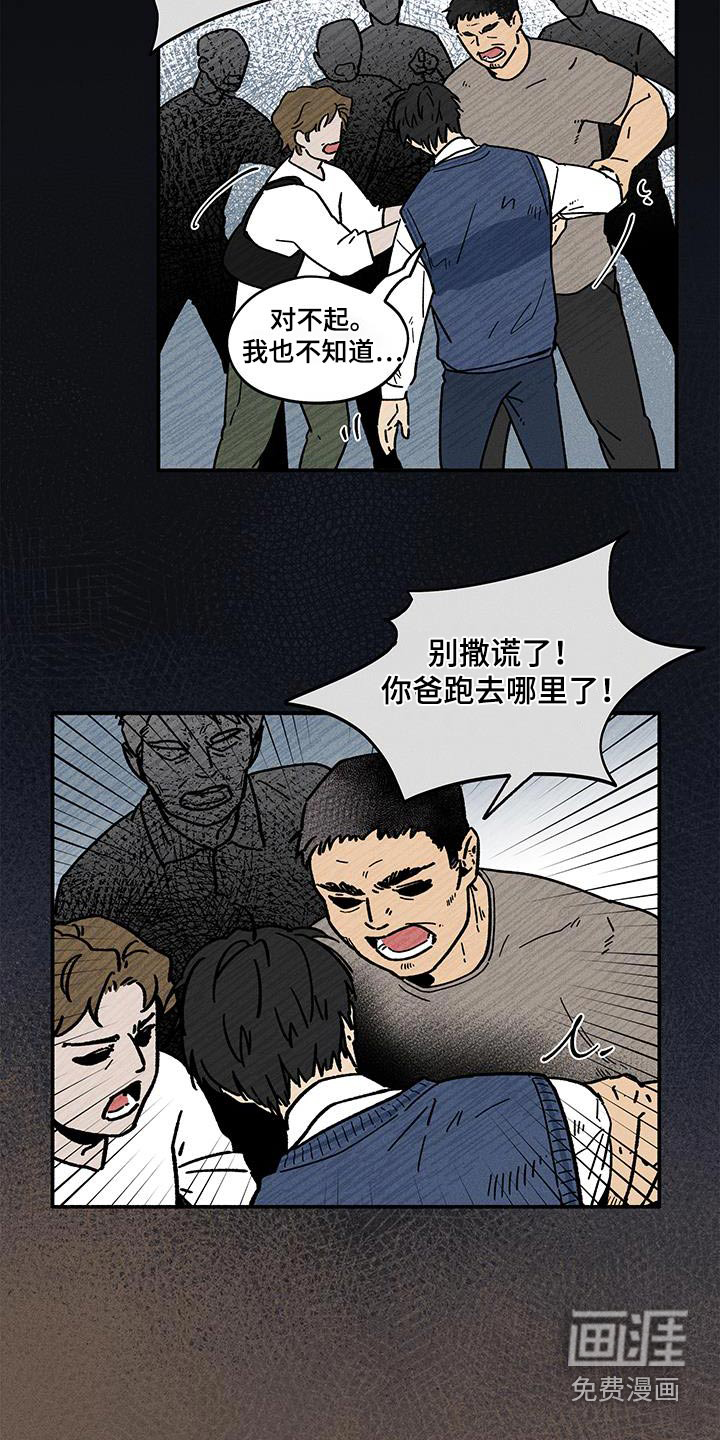 霸占我的外星人 第42话 第18页