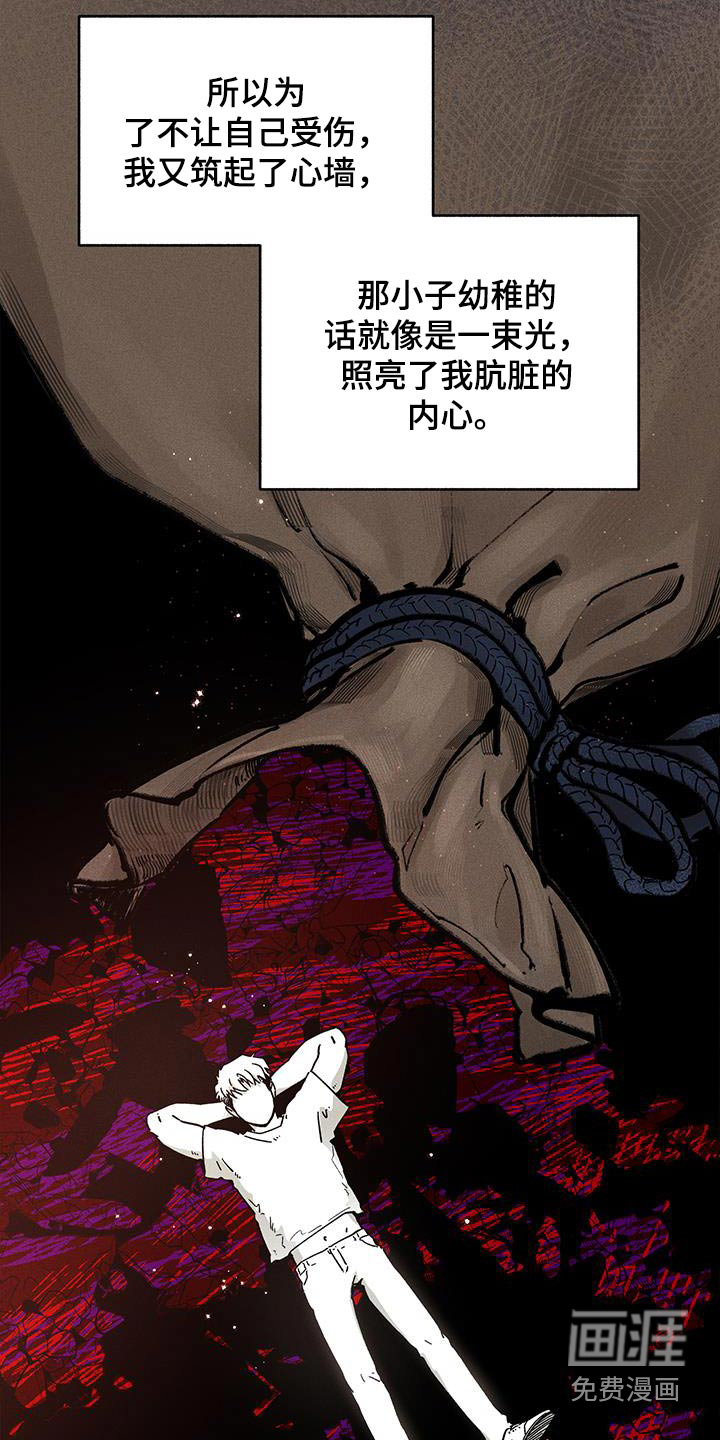 霸占我的外星人 第42话 第19页