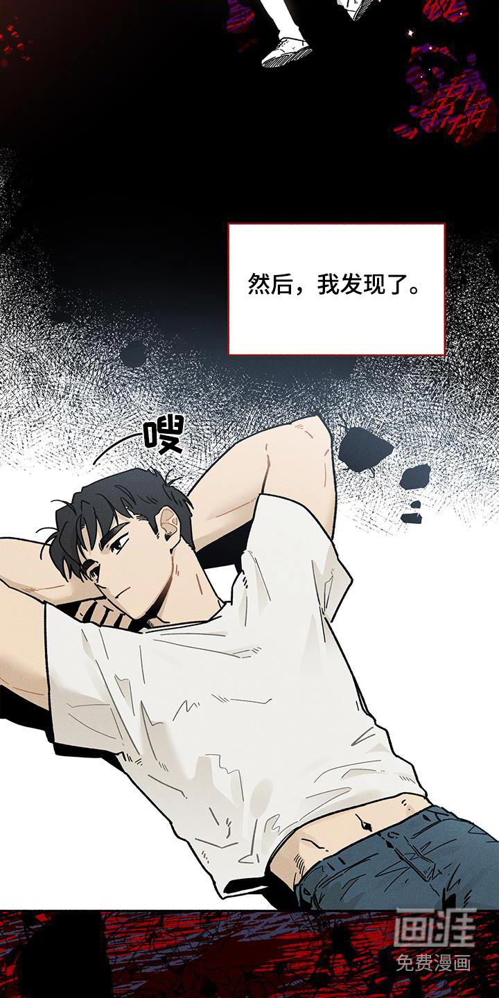 霸占我的外星人 第42话 第20页