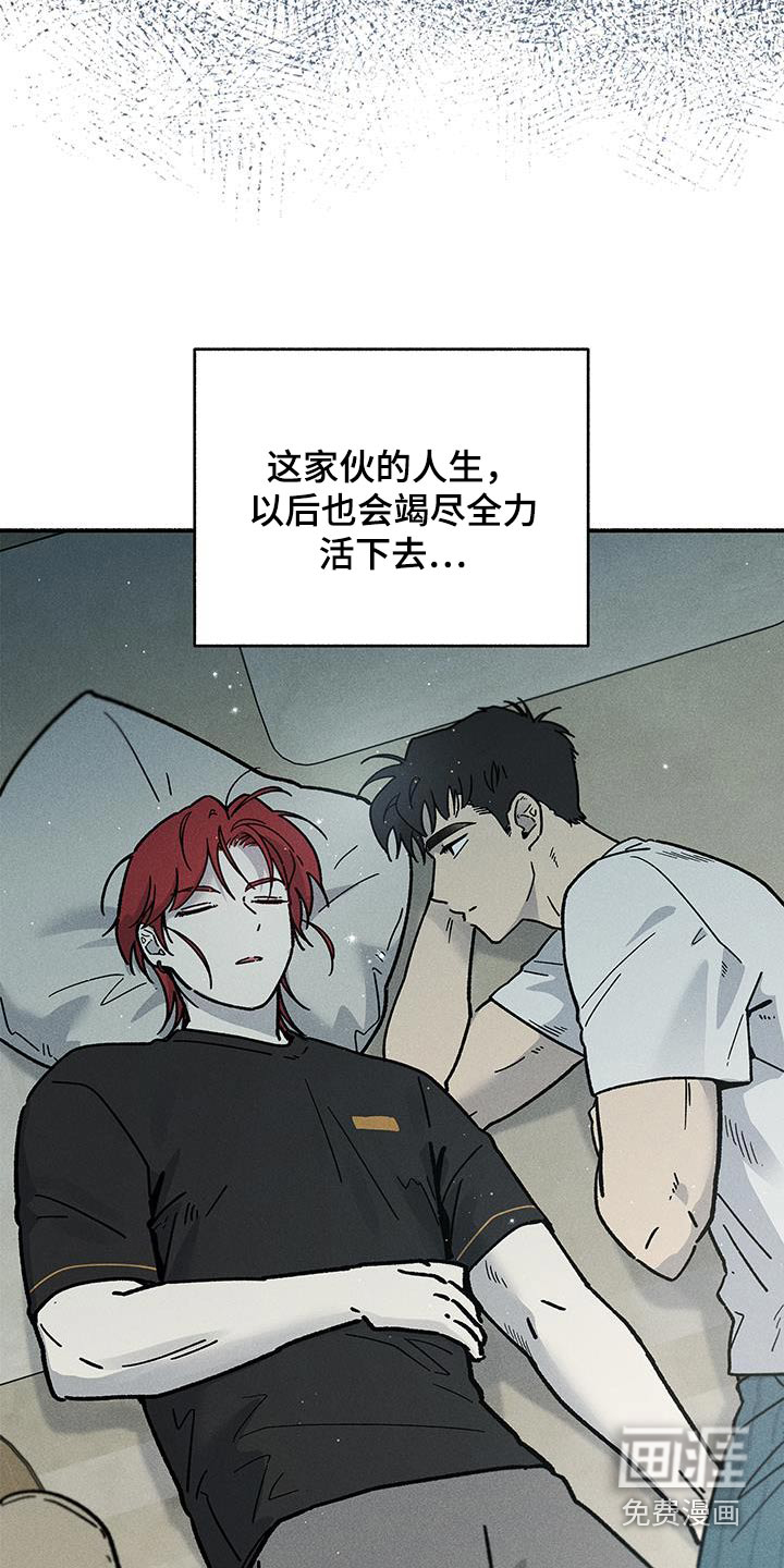 霸占我的外星人 第42话 第22页