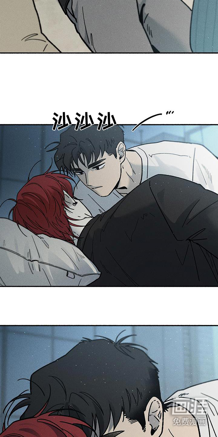 霸占我的外星人 第42话 第23页