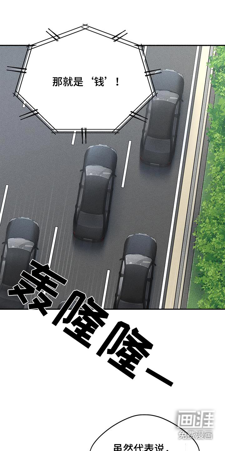 霸占我的外星人 第43话 第3页