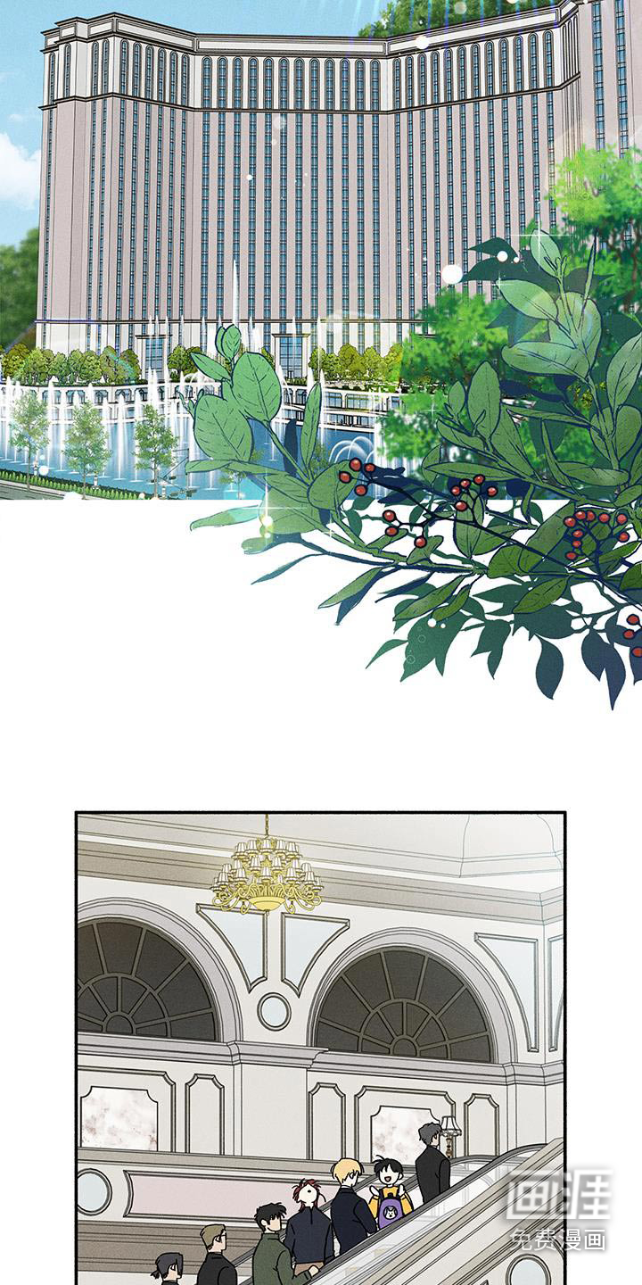 霸占我的外星人 第43话 第10页