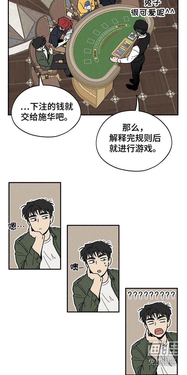 霸占我的外星人 第43话 第15页