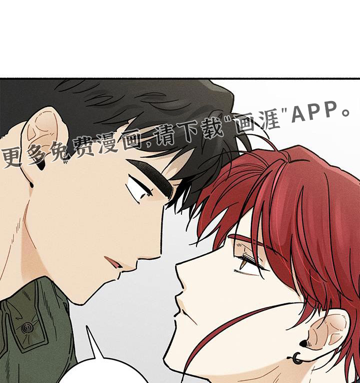 霸占我的外星人 第44话 第0页