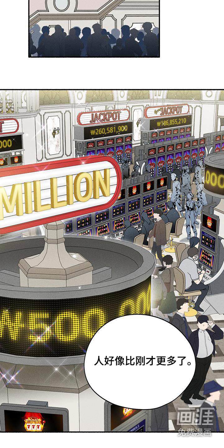 霸占我的外星人 第44话 第5页