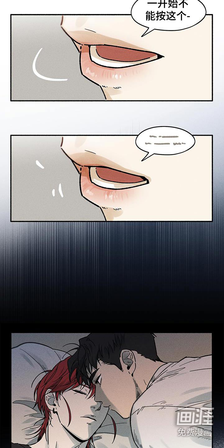 霸占我的外星人 第44话 第15页