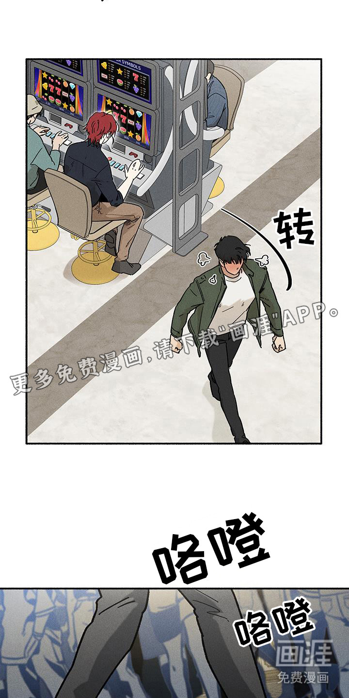 霸占我的外星人 第45话 第1页