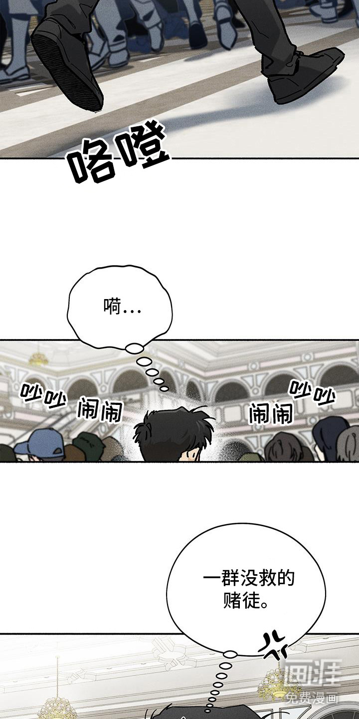 霸占我的外星人 第45话 第2页