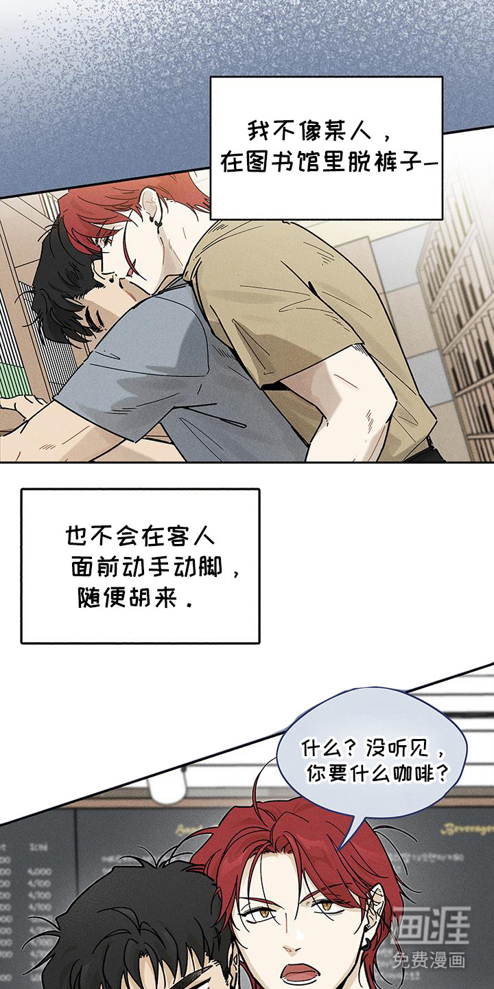 霸占我的外星人 第45话 第4页