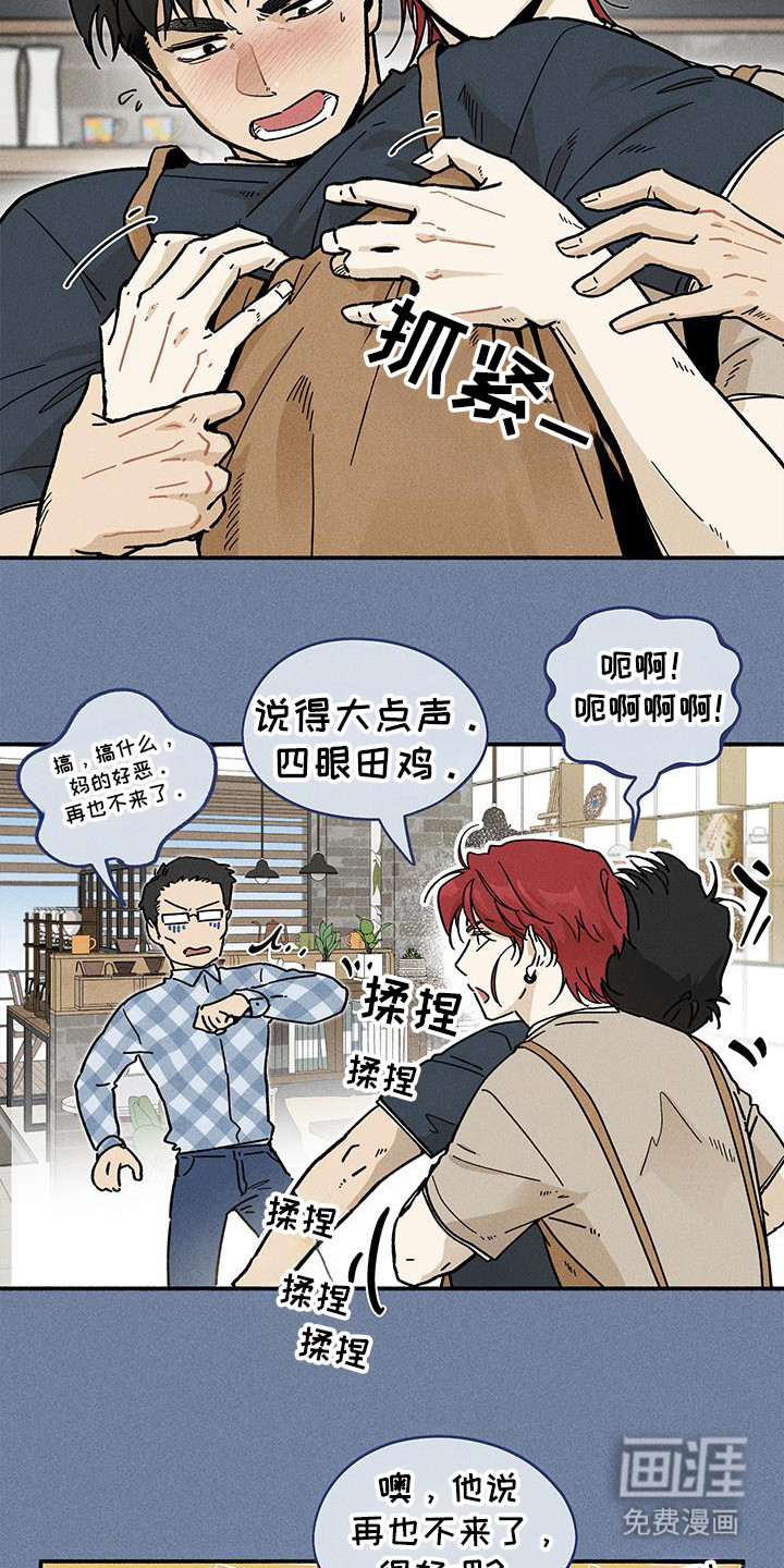 霸占我的外星人 第45话 第5页