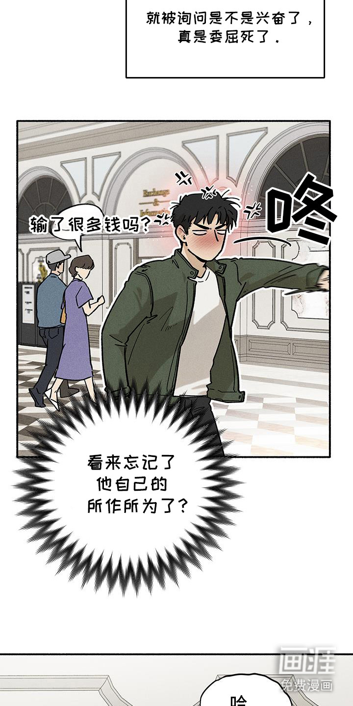 霸占我的外星人 第45话 第7页