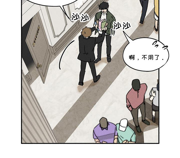 霸占我的外星人 第45话 第14页