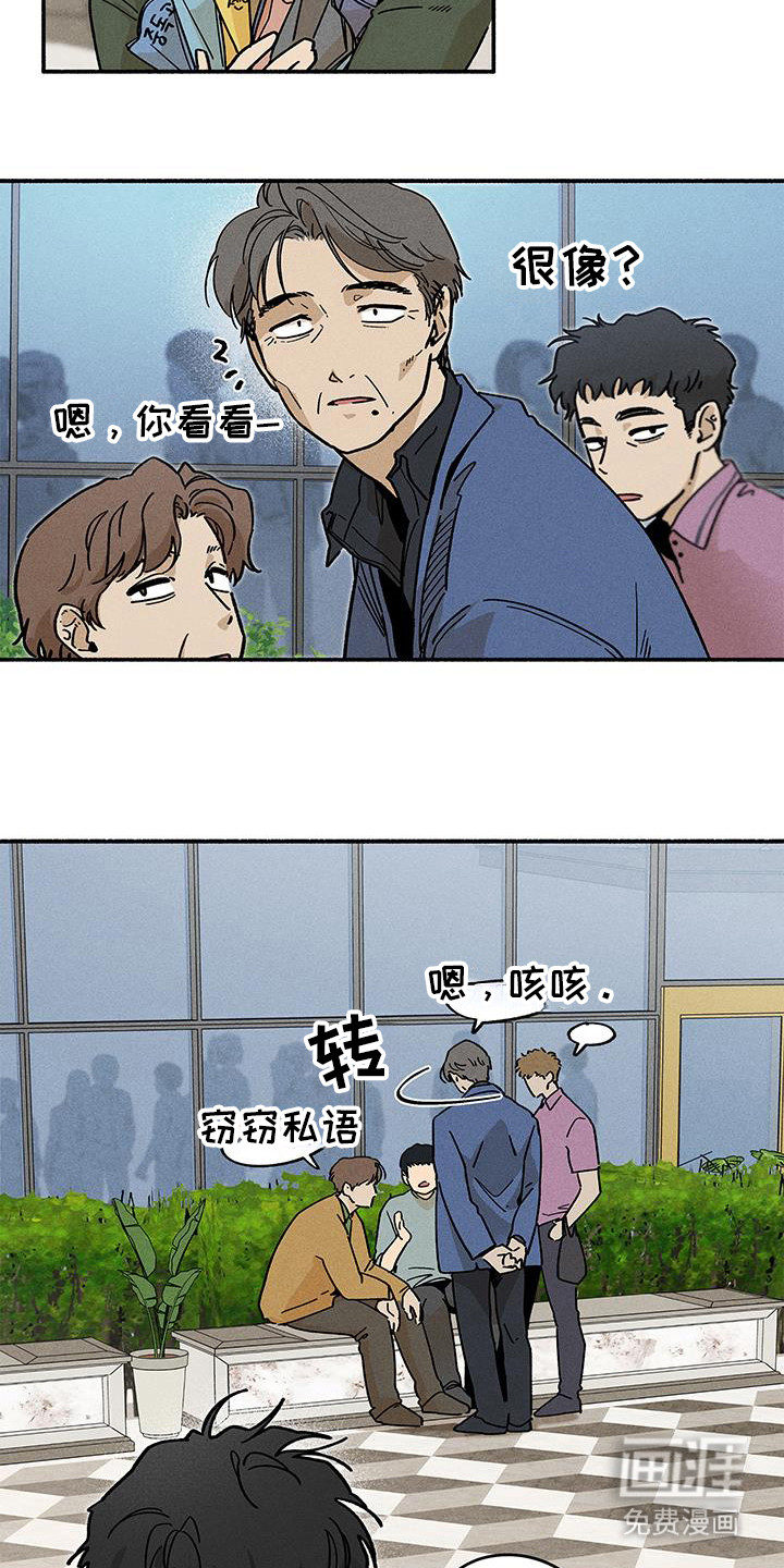 霸占我的外星人 第45话 第16页