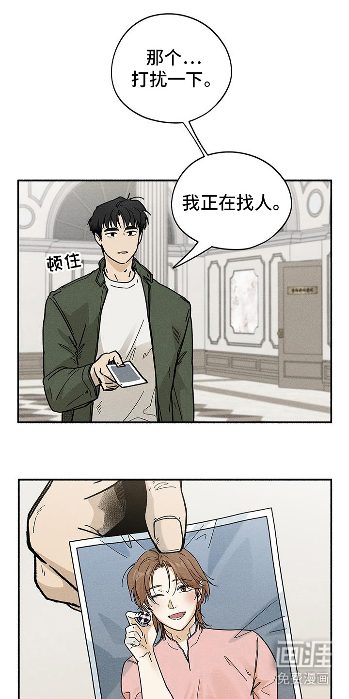 霸占我的外星人 第45话 第18页