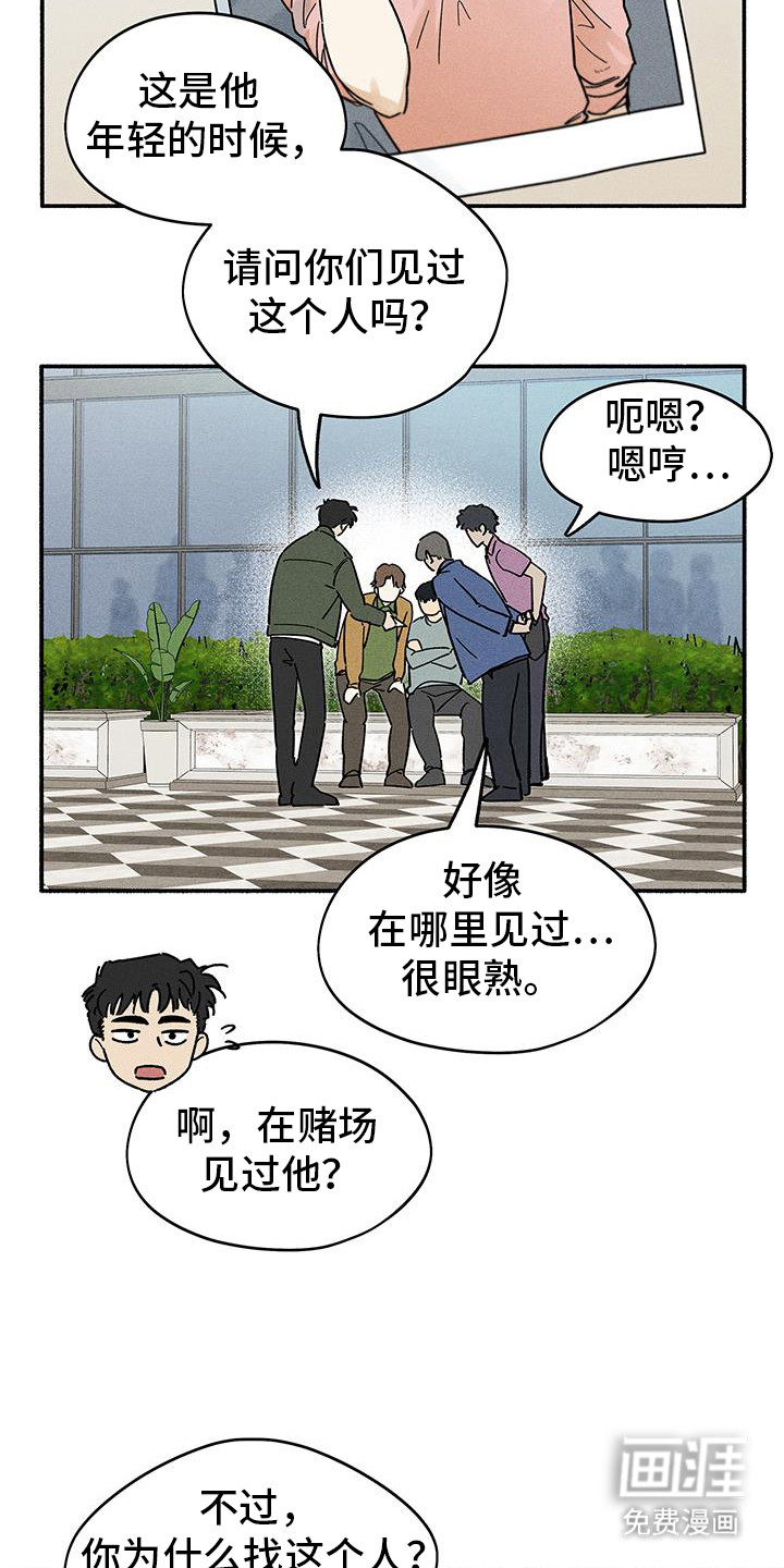 霸占我的外星人 第45话 第19页