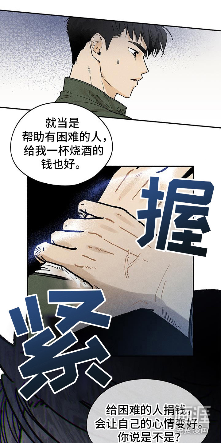 霸占我的外星人 第46话 第0页