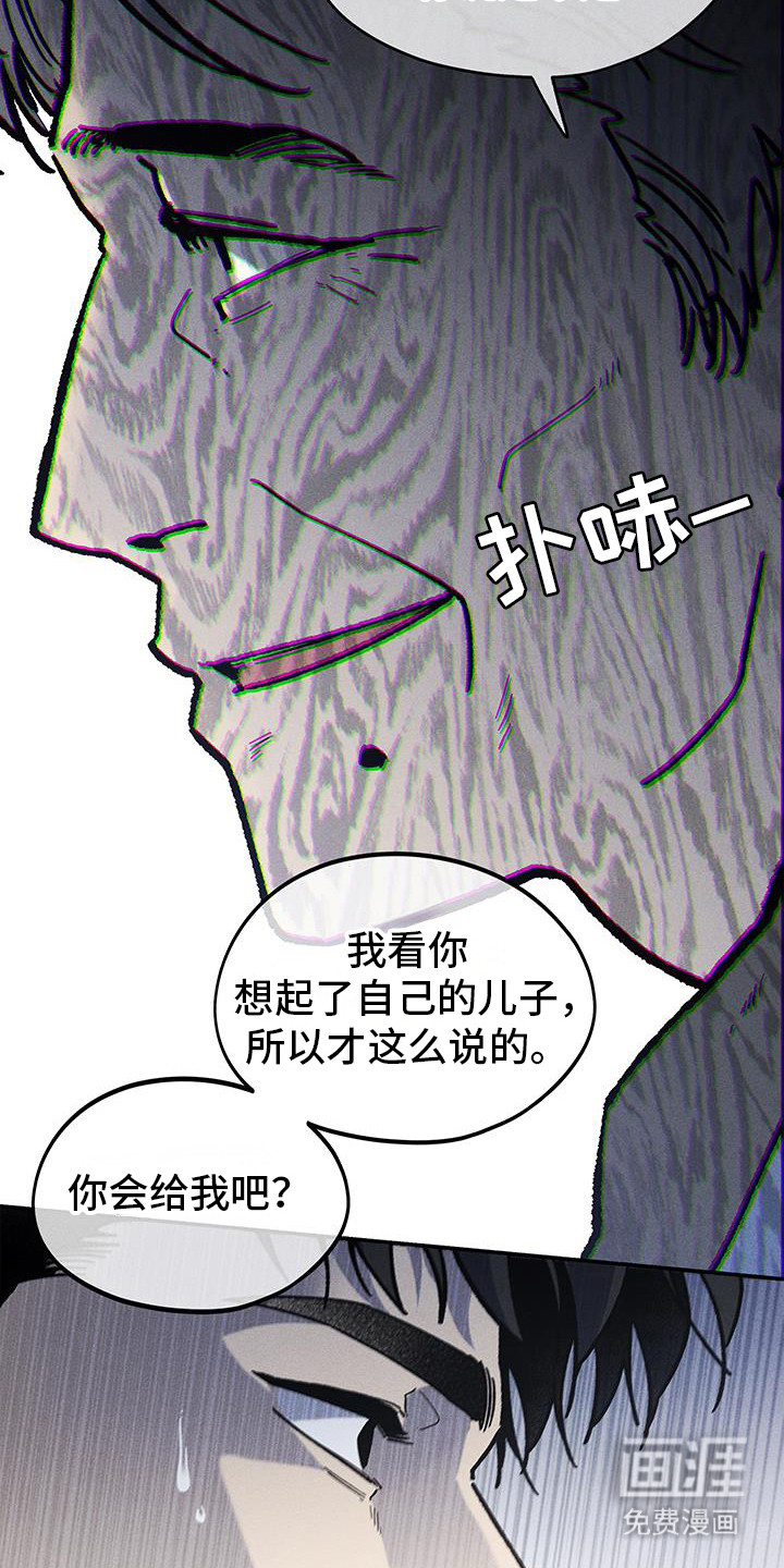 霸占我的外星人 第46话 第1页