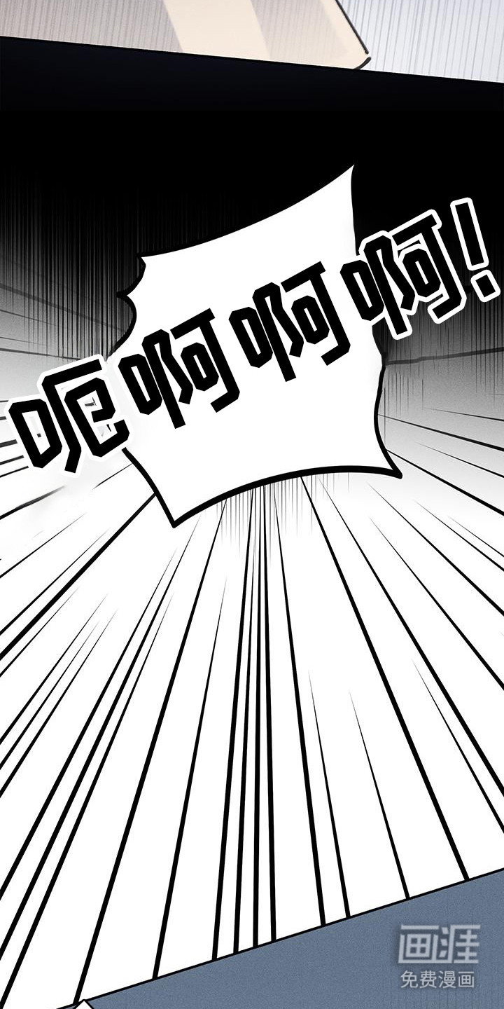 霸占我的外星人 第46话 第2页