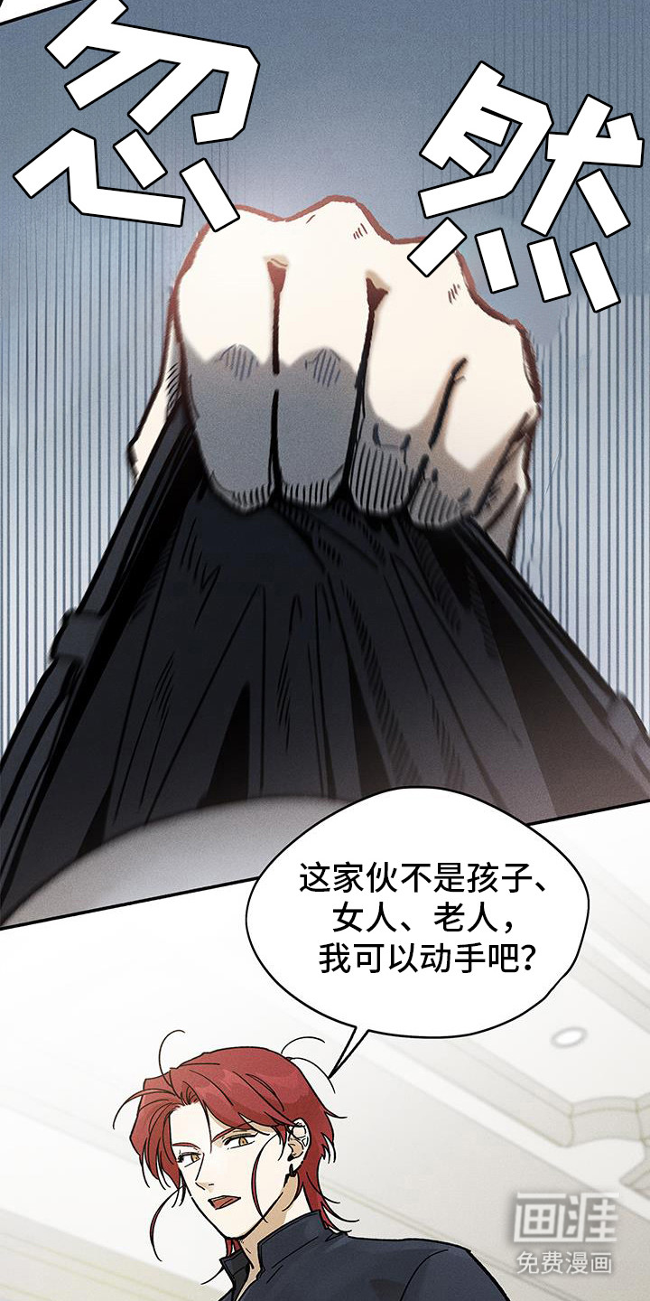 霸占我的外星人 第46话 第3页