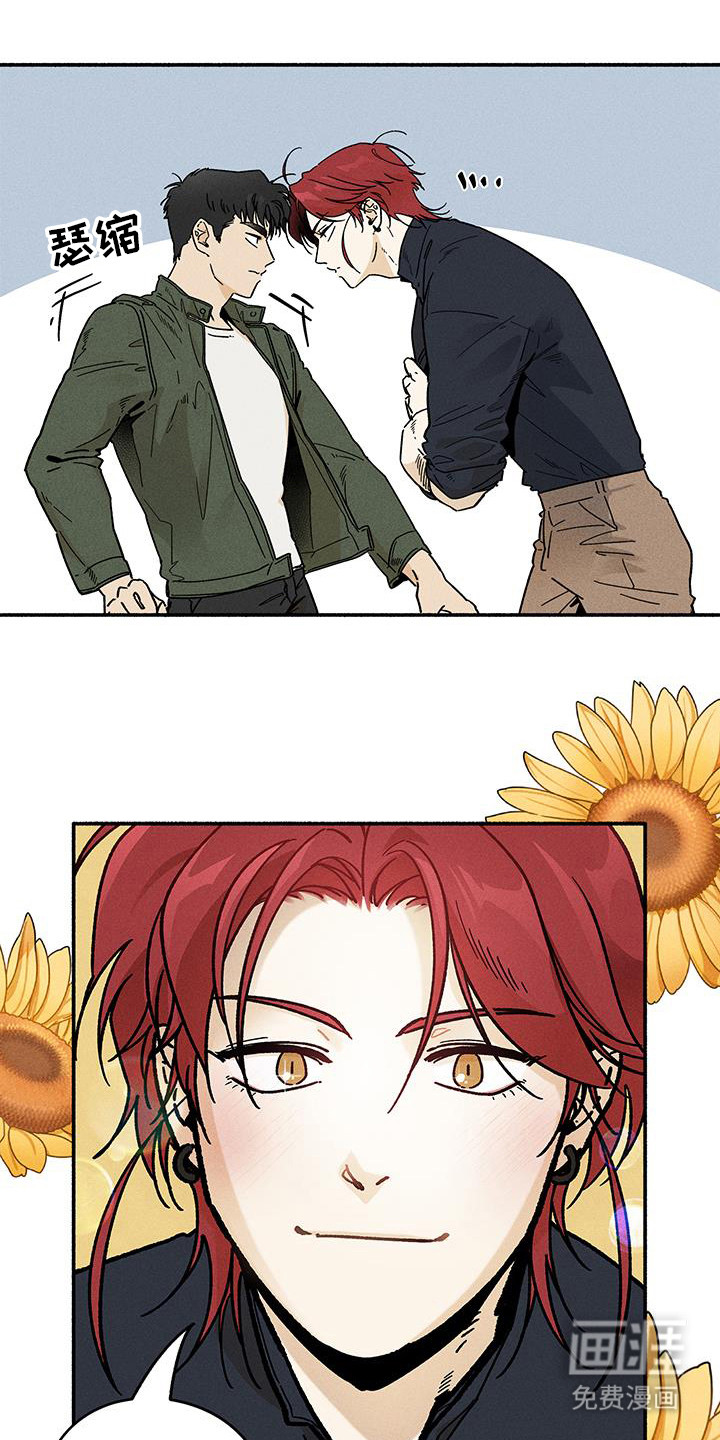 霸占我的外星人 第46话 第8页