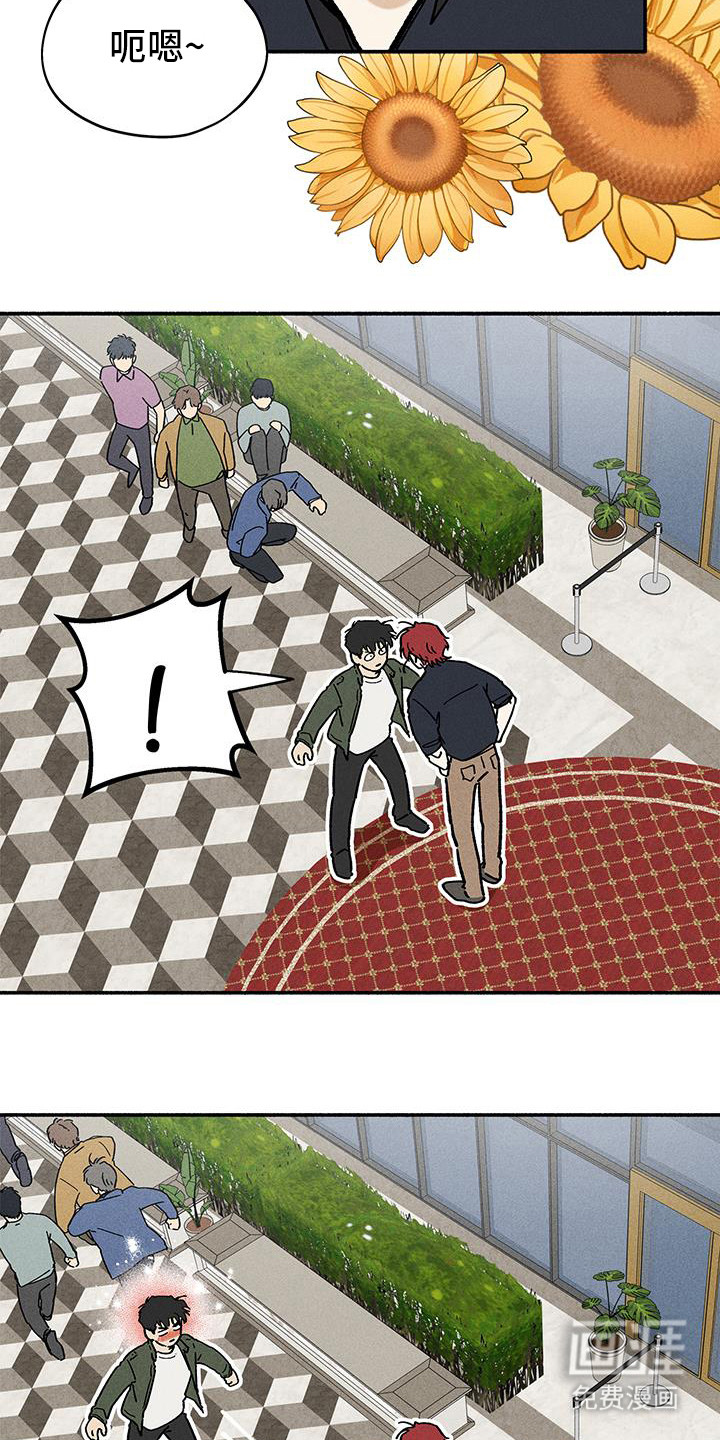 霸占我的外星人 第46话 第9页