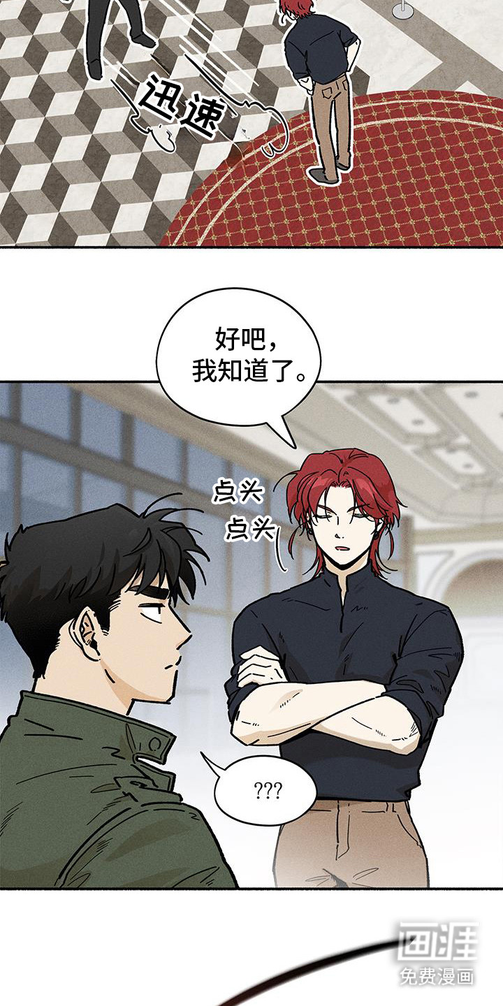 霸占我的外星人 第46话 第10页