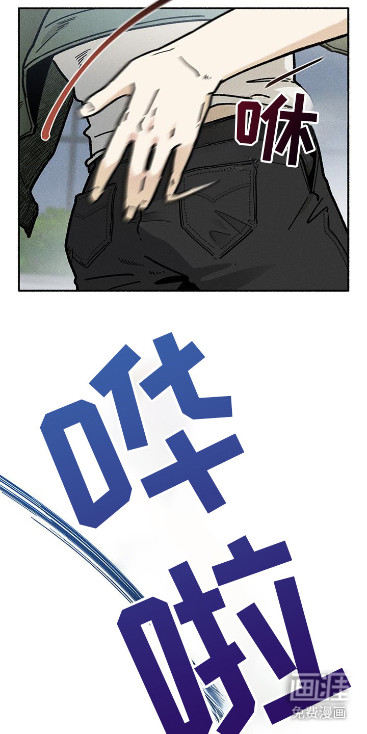 霸占我的外星人 第46话 第11页