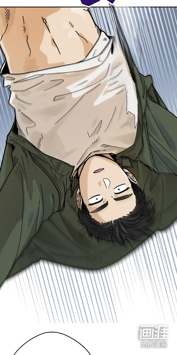 霸占我的外星人 第46话 第12页