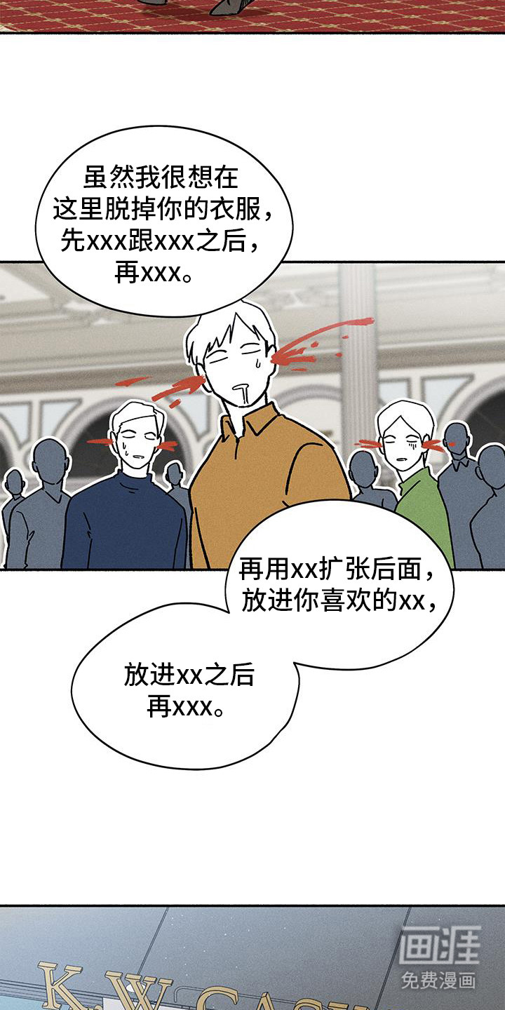 霸占我的外星人 第46话 第15页