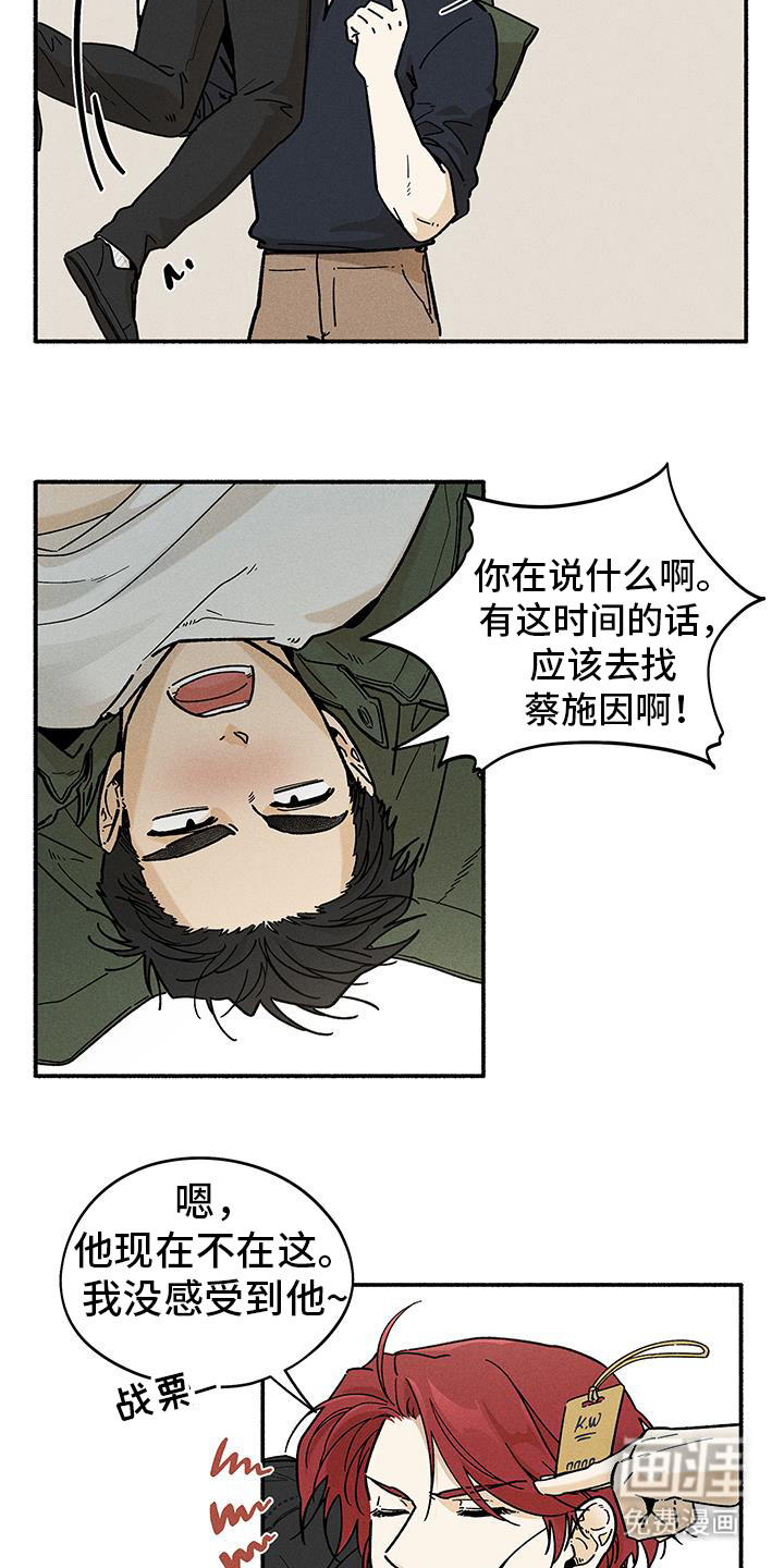 霸占我的外星人 第46话 第17页