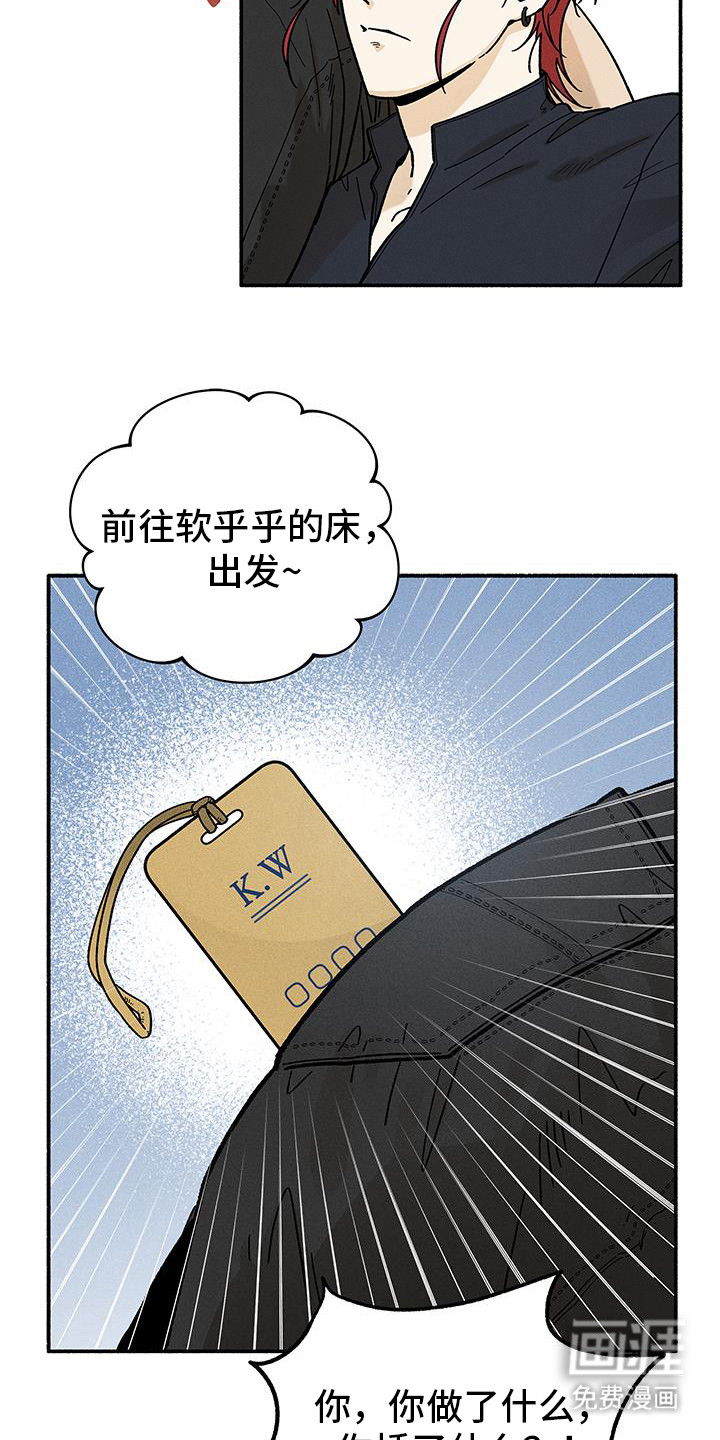 霸占我的外星人 第46话 第18页