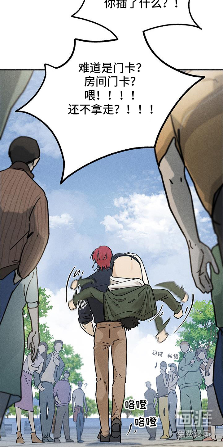 霸占我的外星人 第46话 第19页