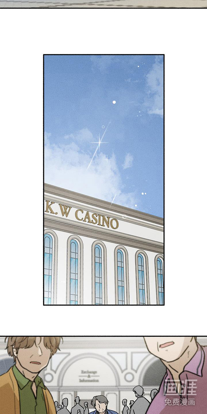 霸占我的外星人 第46话 第20页