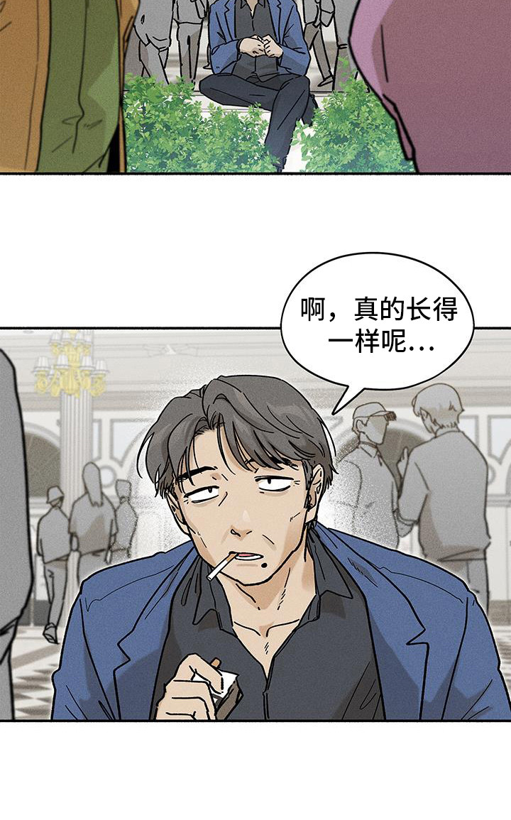 霸占我的外星人第46话图