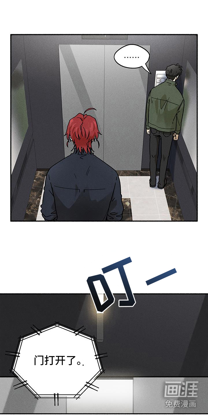 霸占我的外星人 第47话 第0页