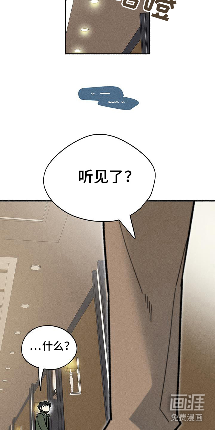 霸占我的外星人 第47话 第4页