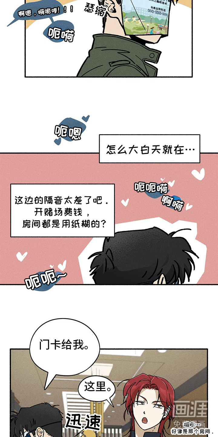 霸占我的外星人 第47话 第6页