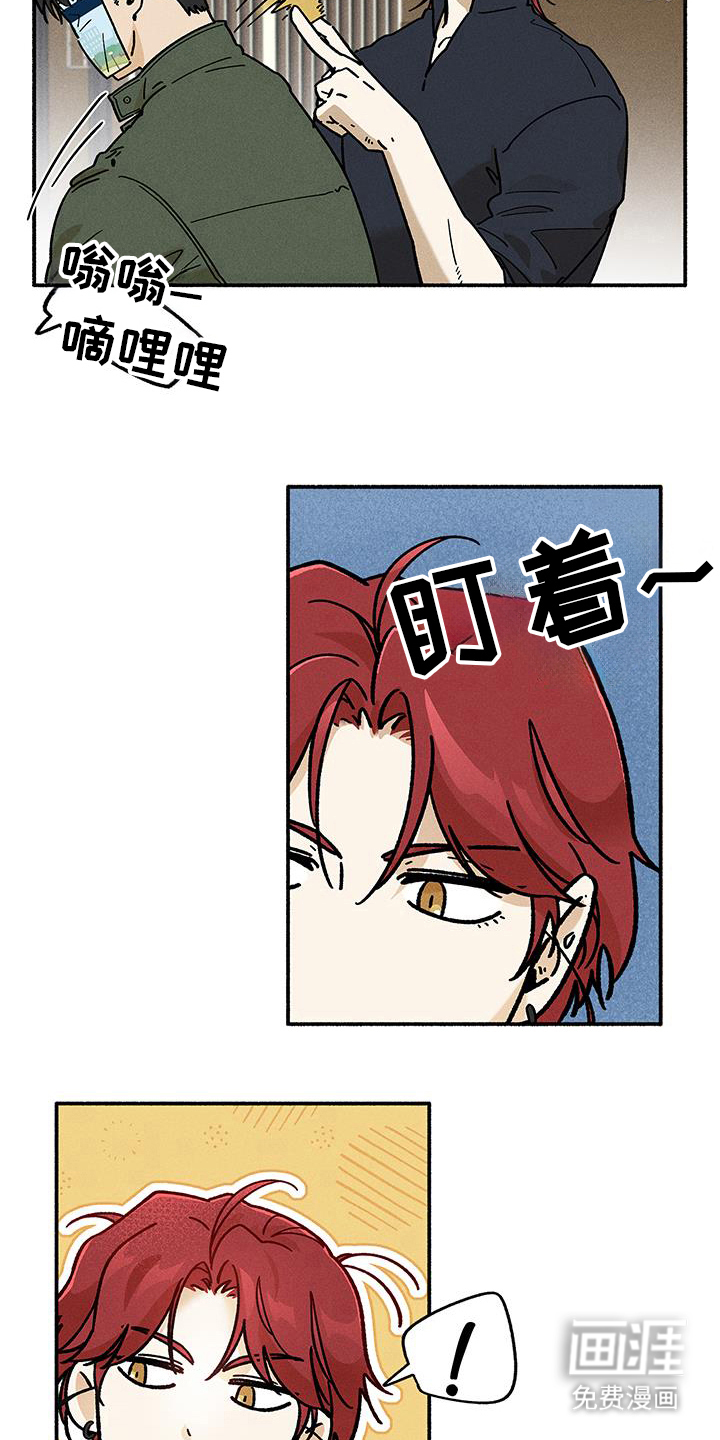 霸占我的外星人 第47话 第7页