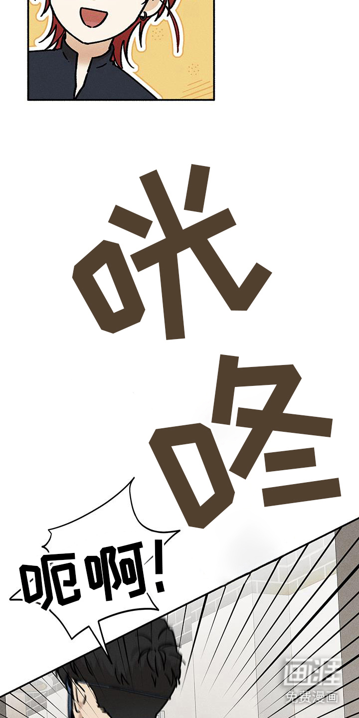 霸占我的外星人 第47话 第8页