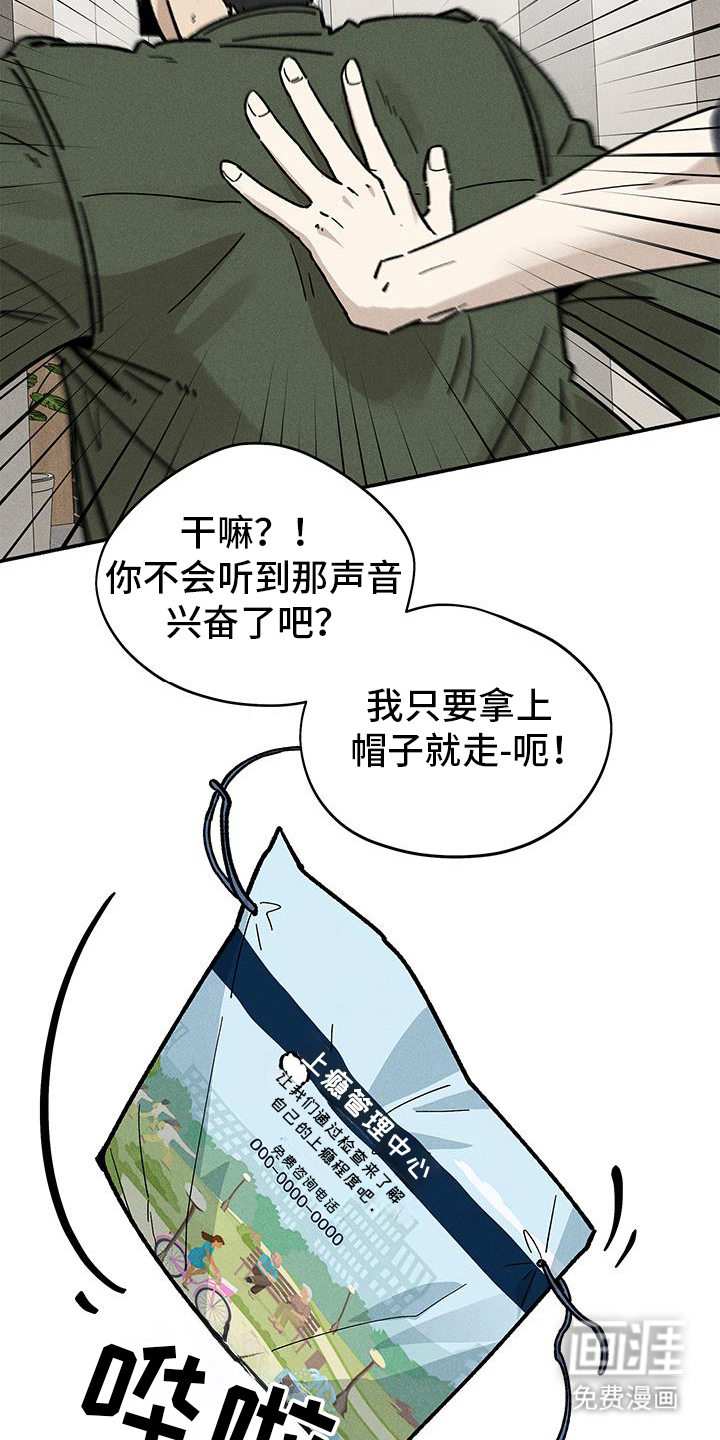 霸占我的外星人 第47话 第9页