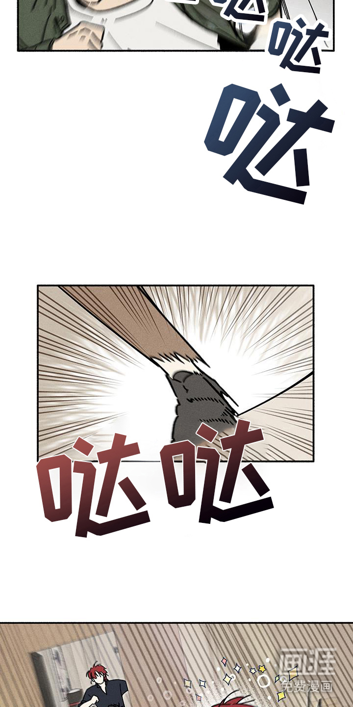 霸占我的外星人 第47话 第13页