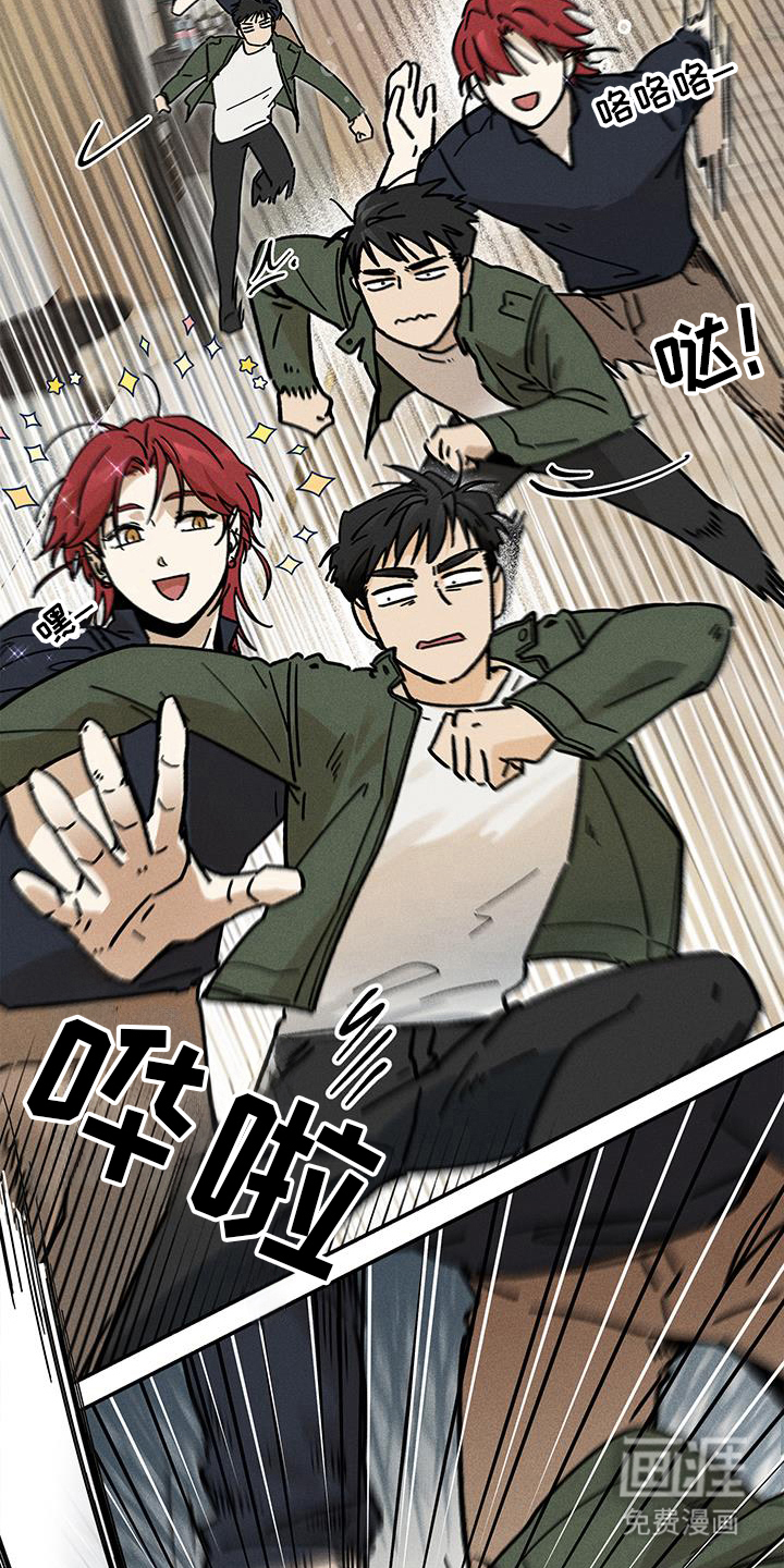 霸占我的外星人 第47话 第14页