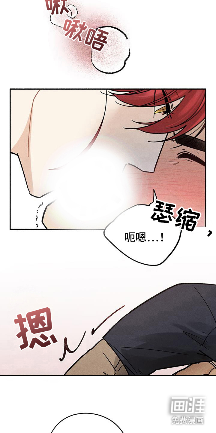 霸占我的外星人 第47话 第19页