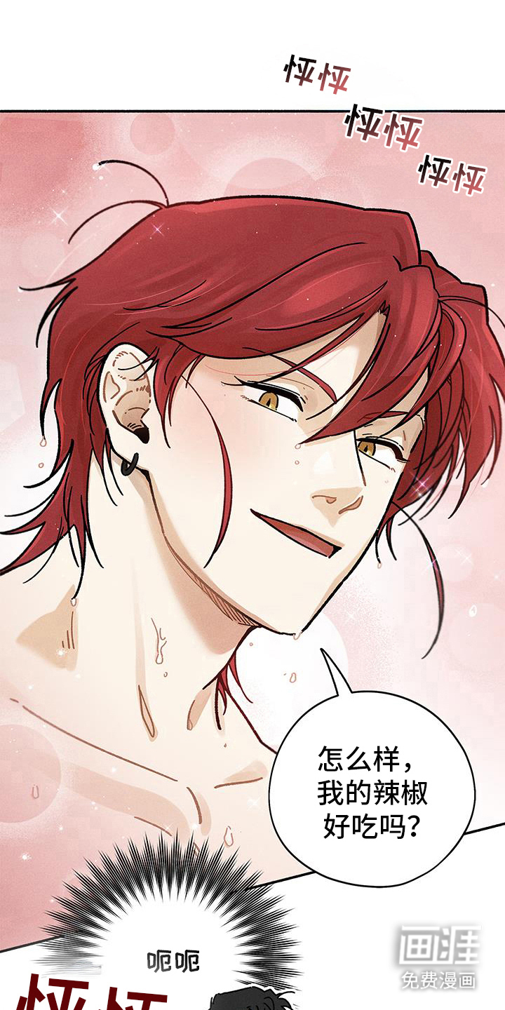 霸占我的外星人 第47话 第22页