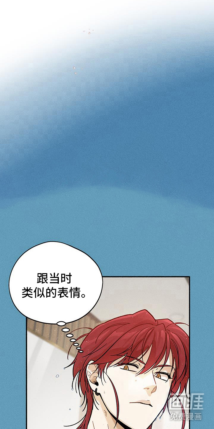 霸占我的外星人 第47话 第26页