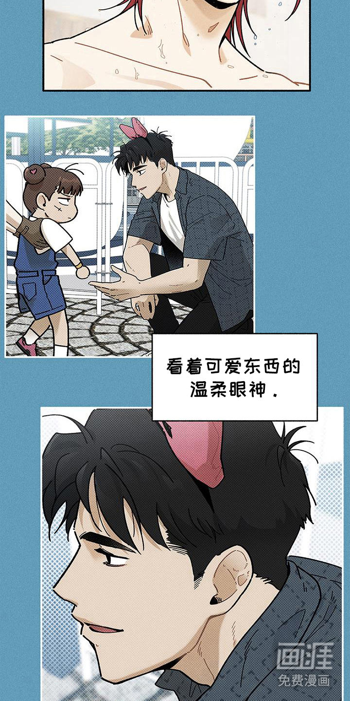 霸占我的外星人 第47话 第27页