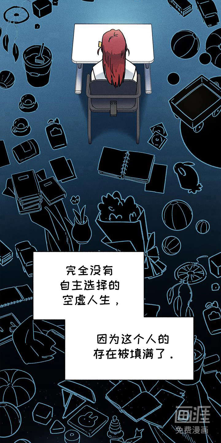 霸占我的外星人 第47话 第31页