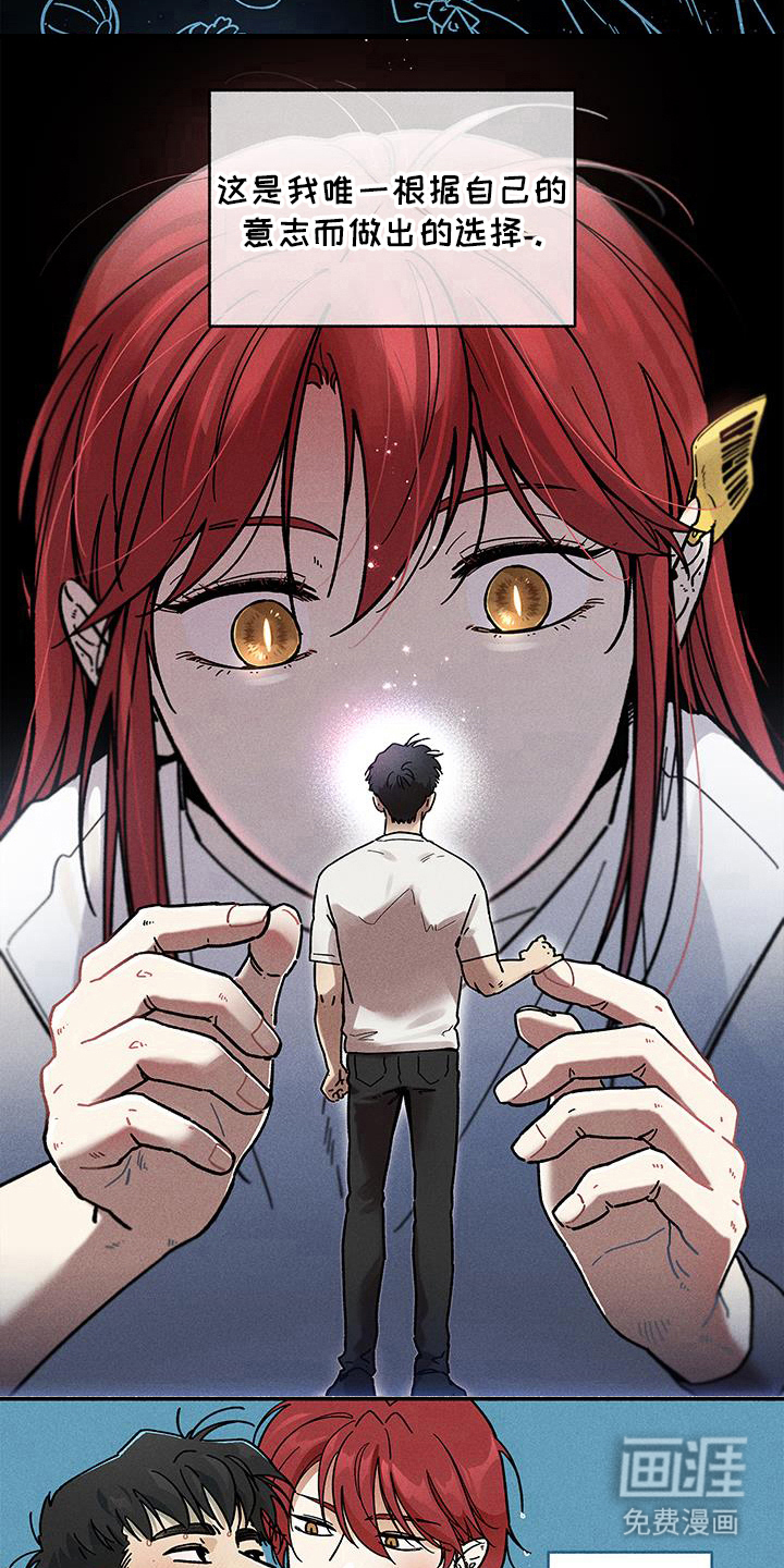 霸占我的外星人 第47话 第32页